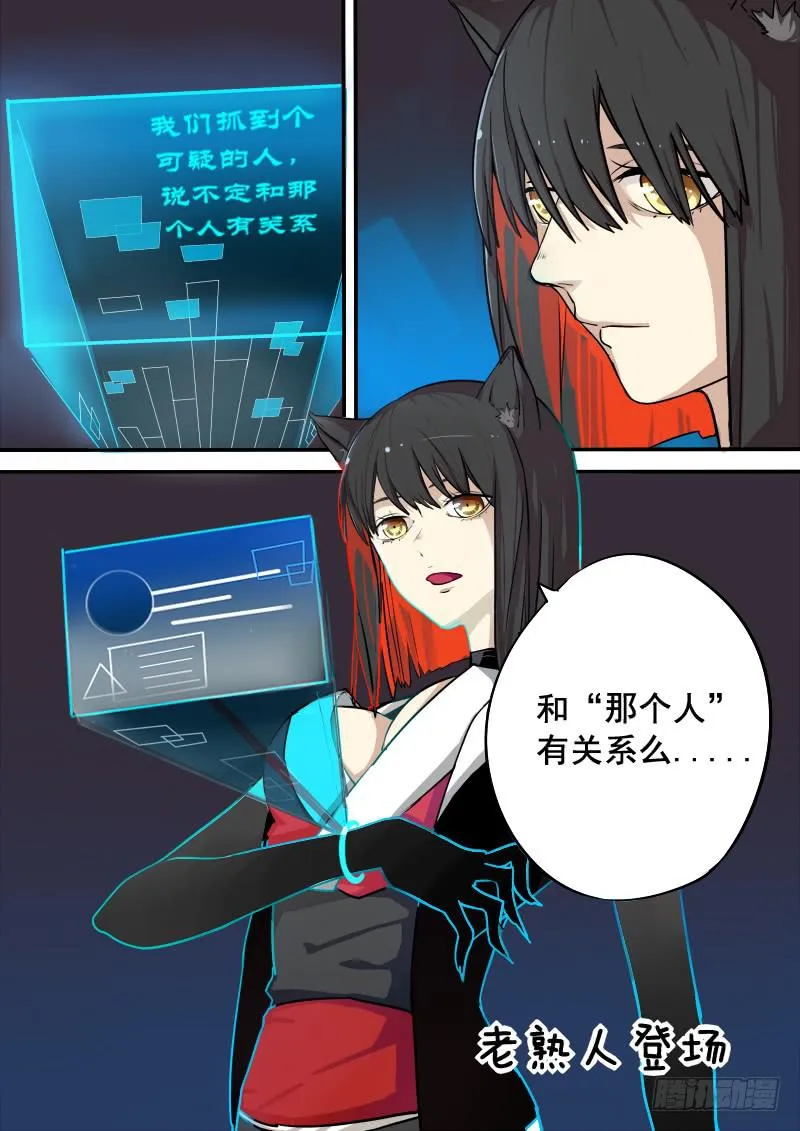 第三话 第11页