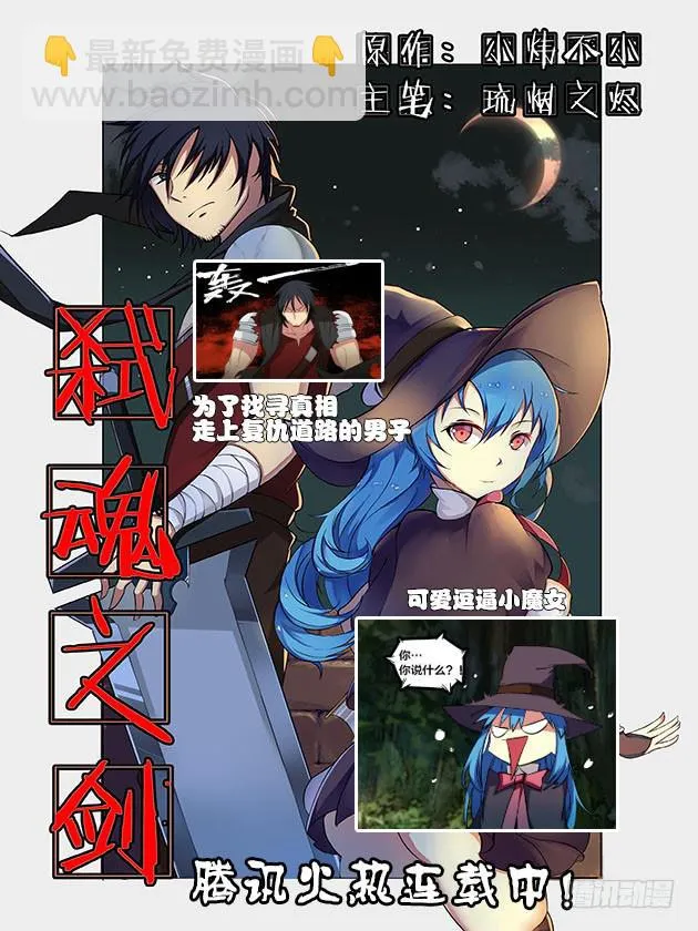 第三话 第13页