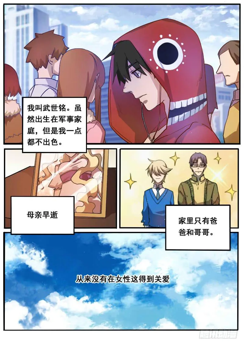 第四话 第1页