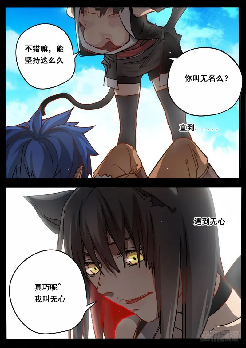 第四话 第2页