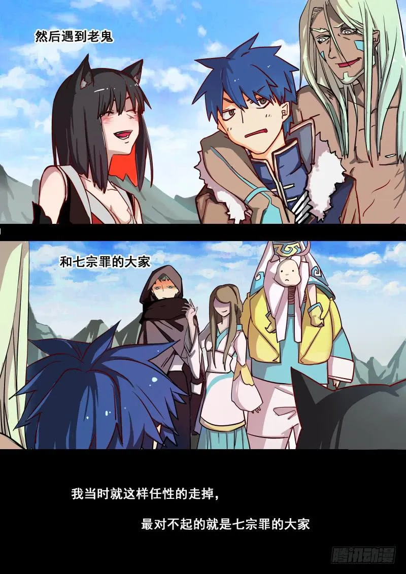 第四话 第3页