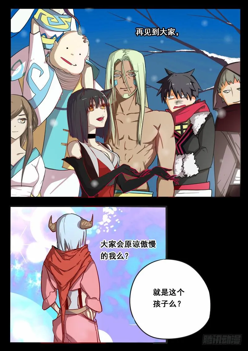 第四话 第4页