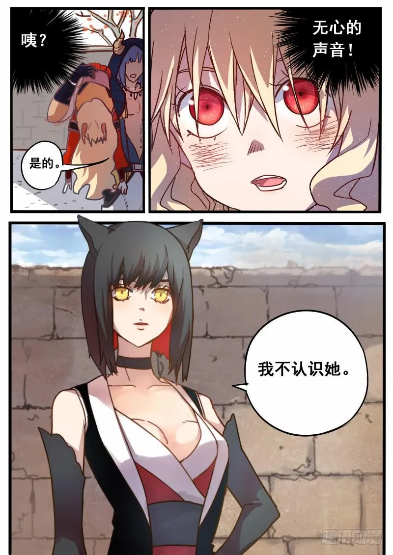 第四话 第5页