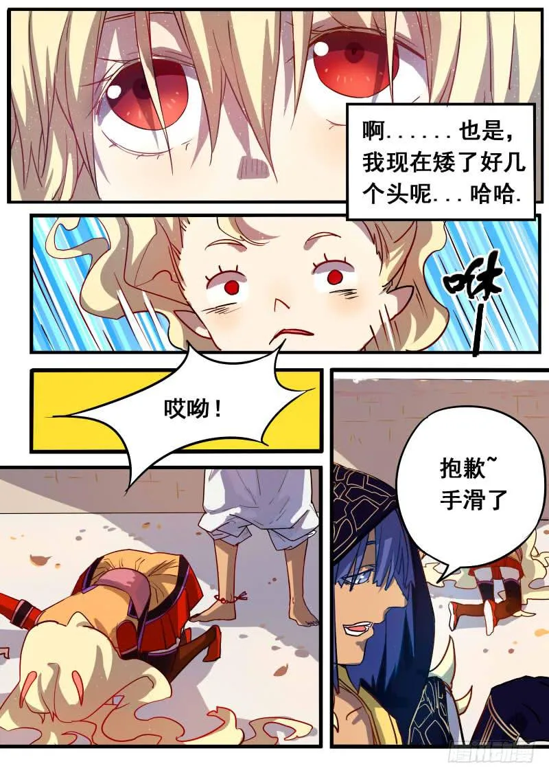 第四话 第6页