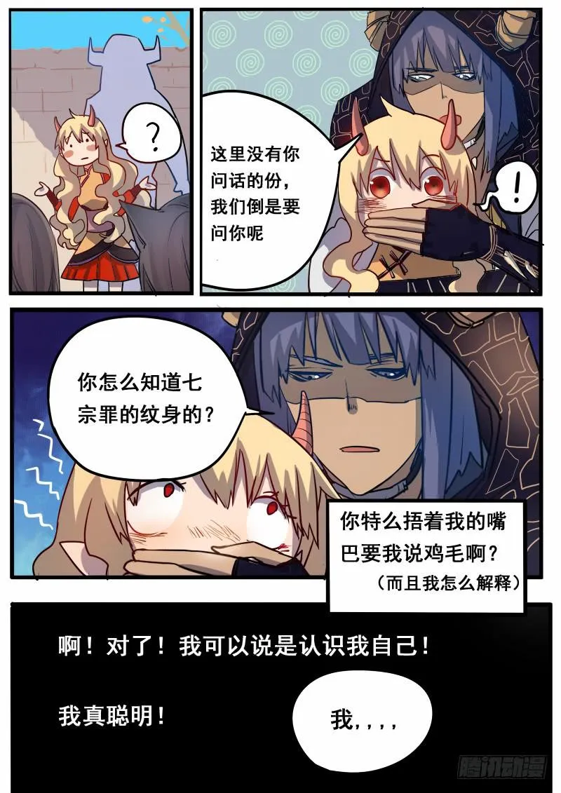 第四话 第8页