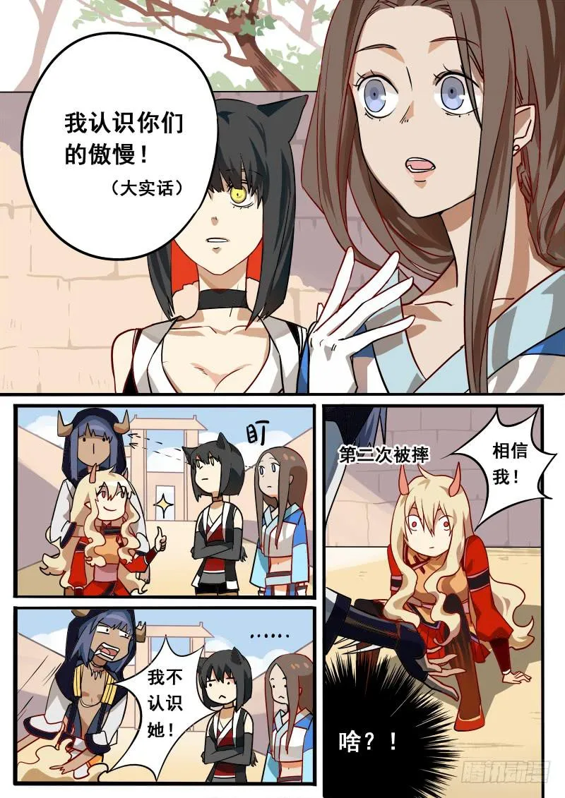 第四话 第9页