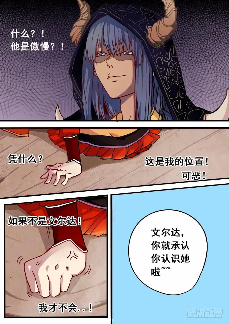 第四话 第10页
