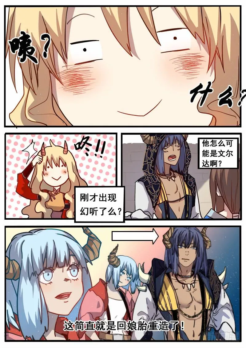 第四话 第11页