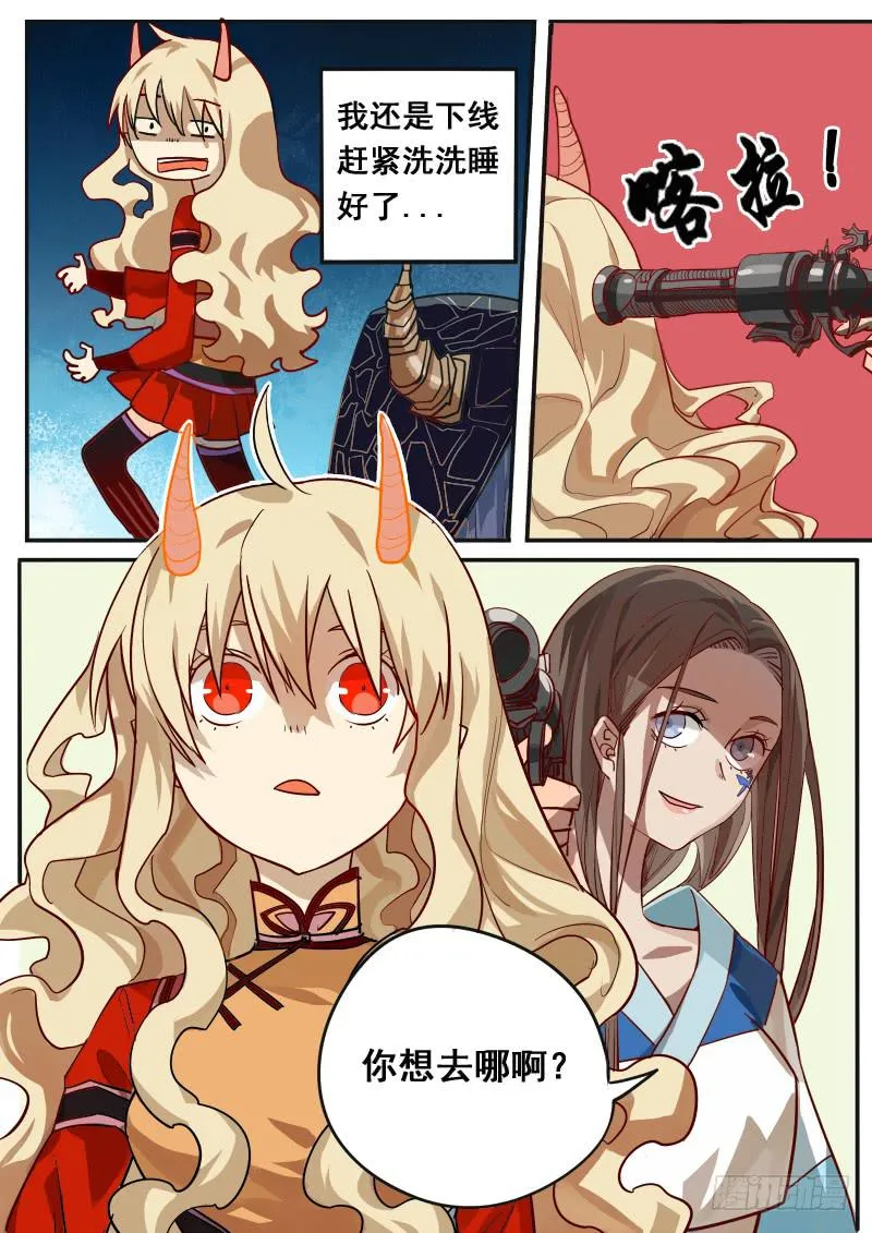 第四话 第13页