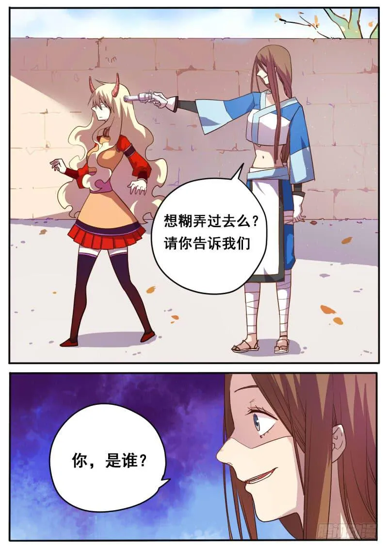 第四话 第14页