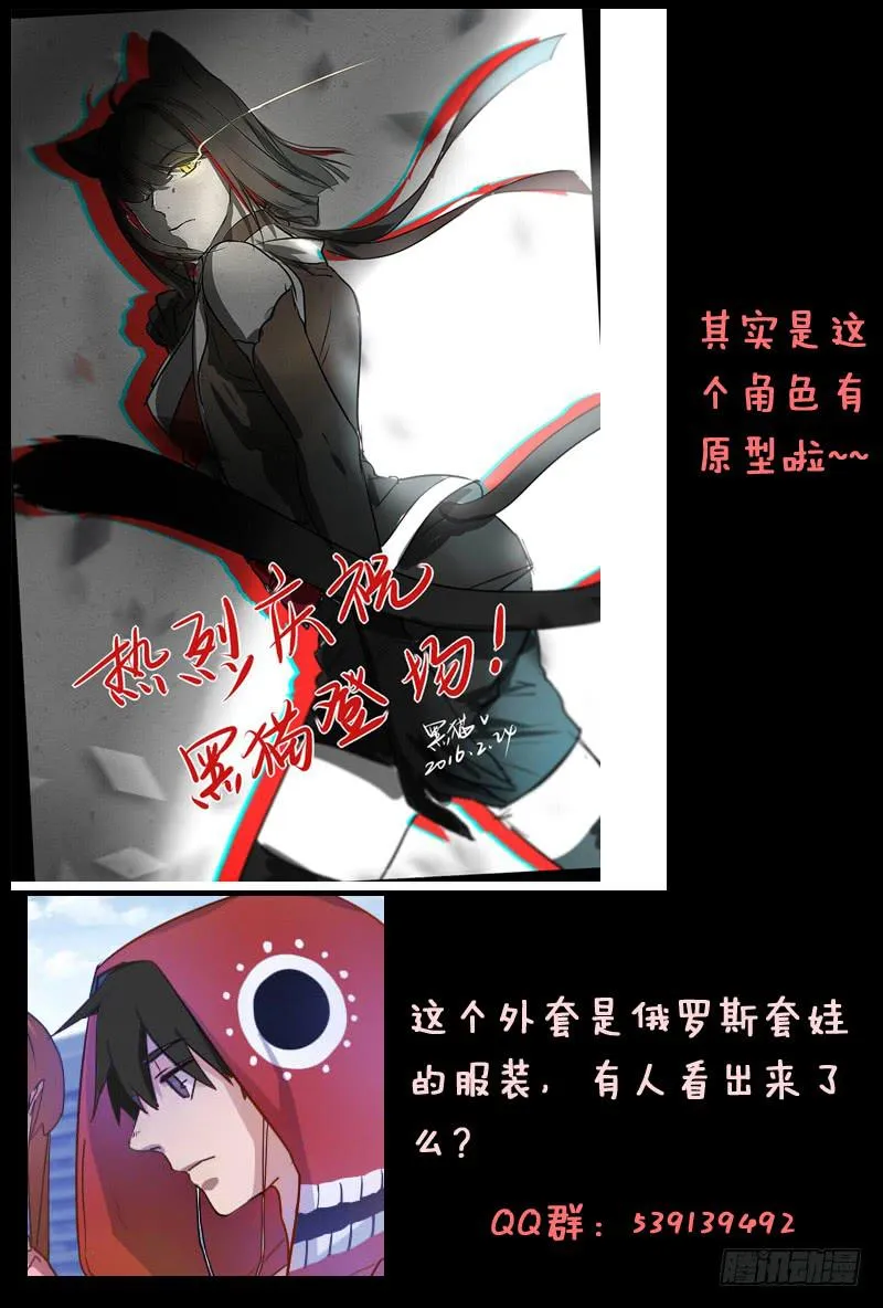 第四话 第16页
