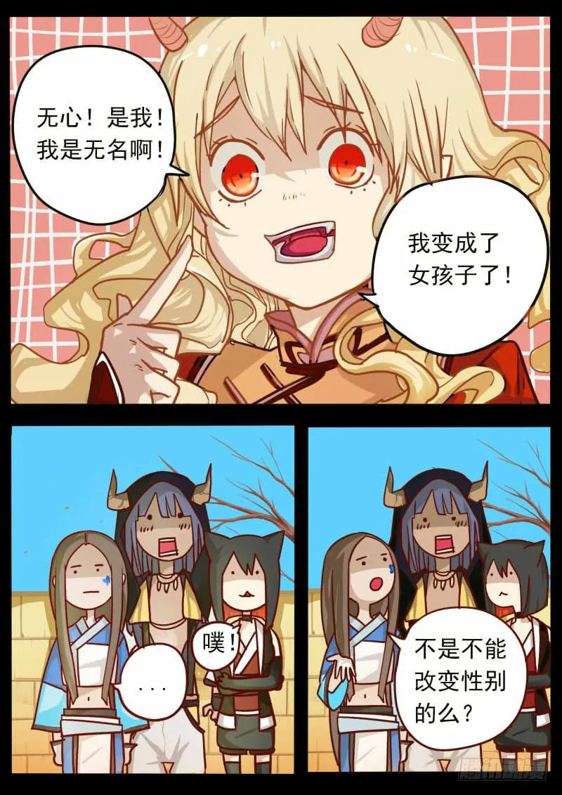 第五话 第1页