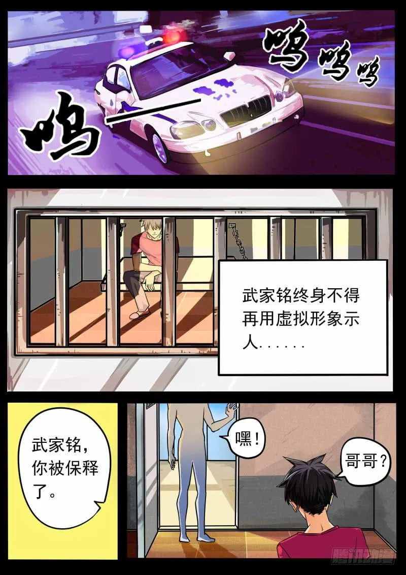 第五话 第2页