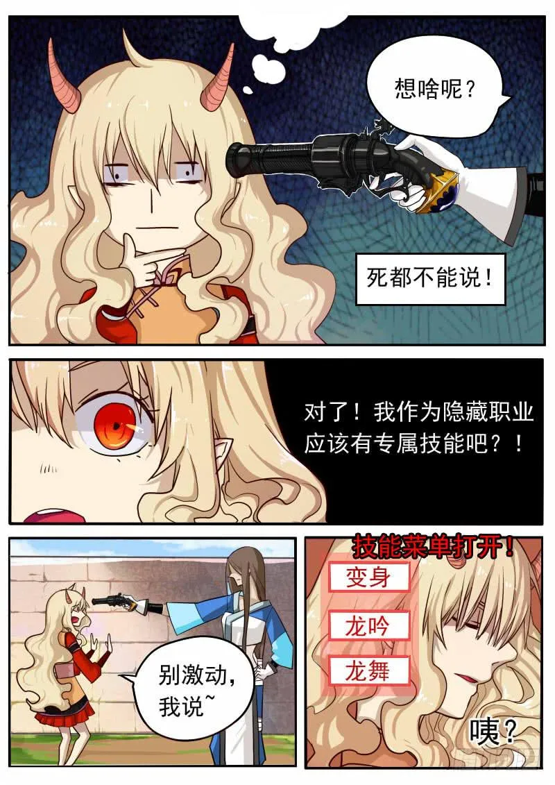 第五话 第4页
