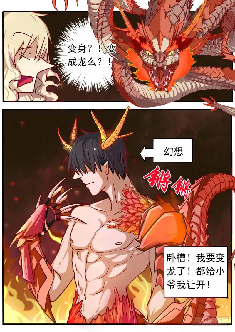 第五话 第5页