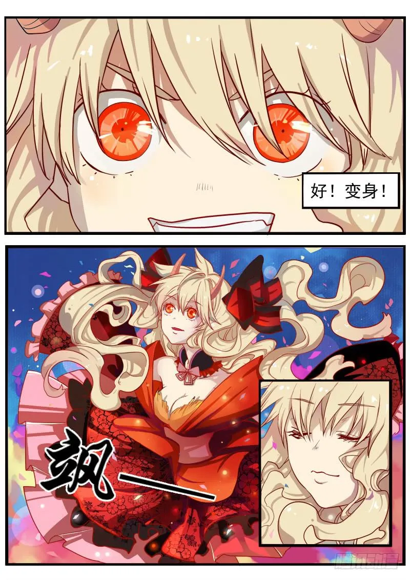 第五话 第6页