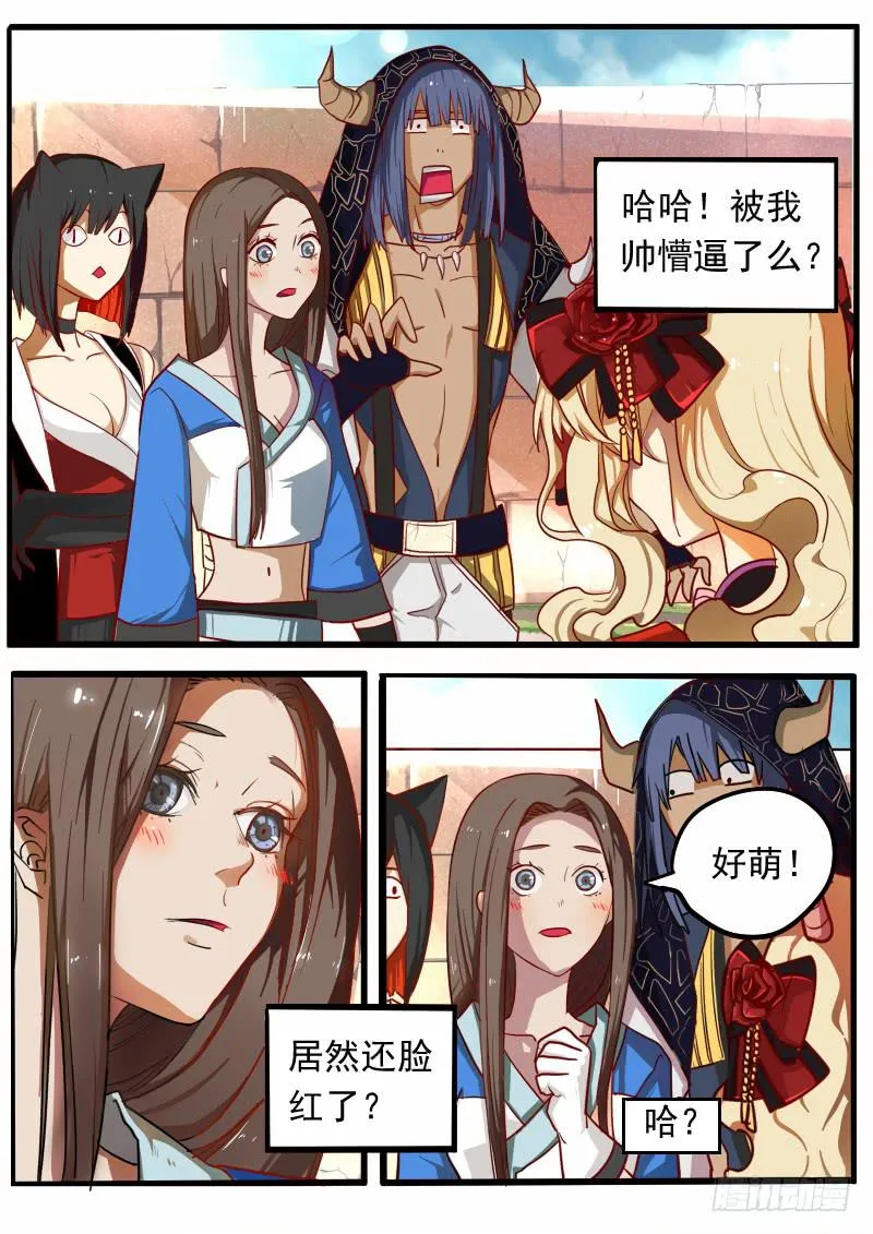 第五话 第8页