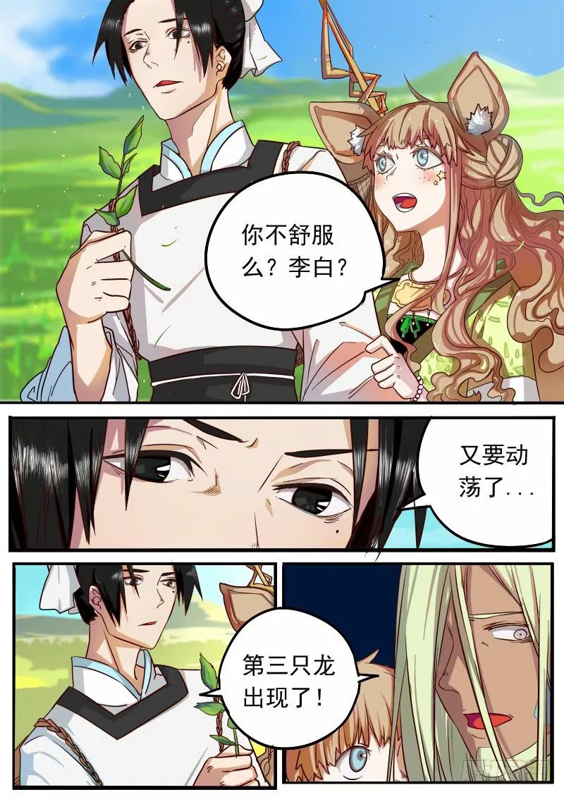 第五话 第12页