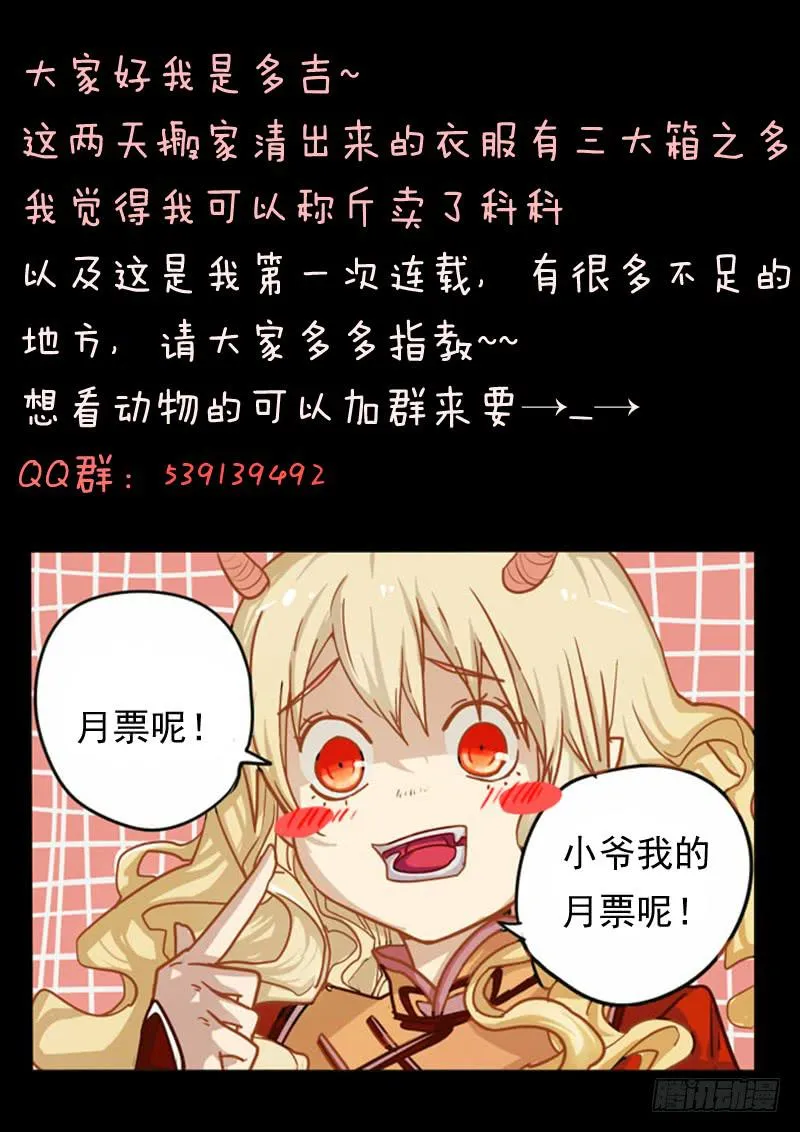 第五话 第13页