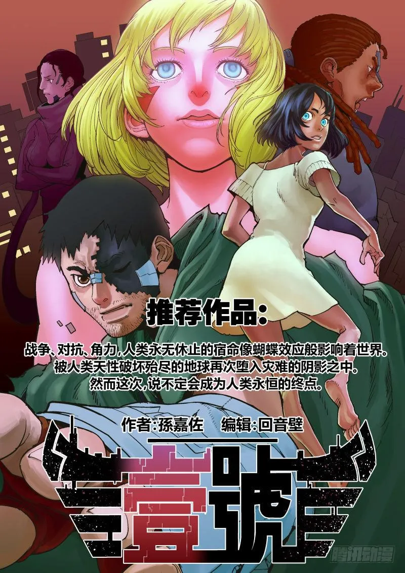 第五话 第14页