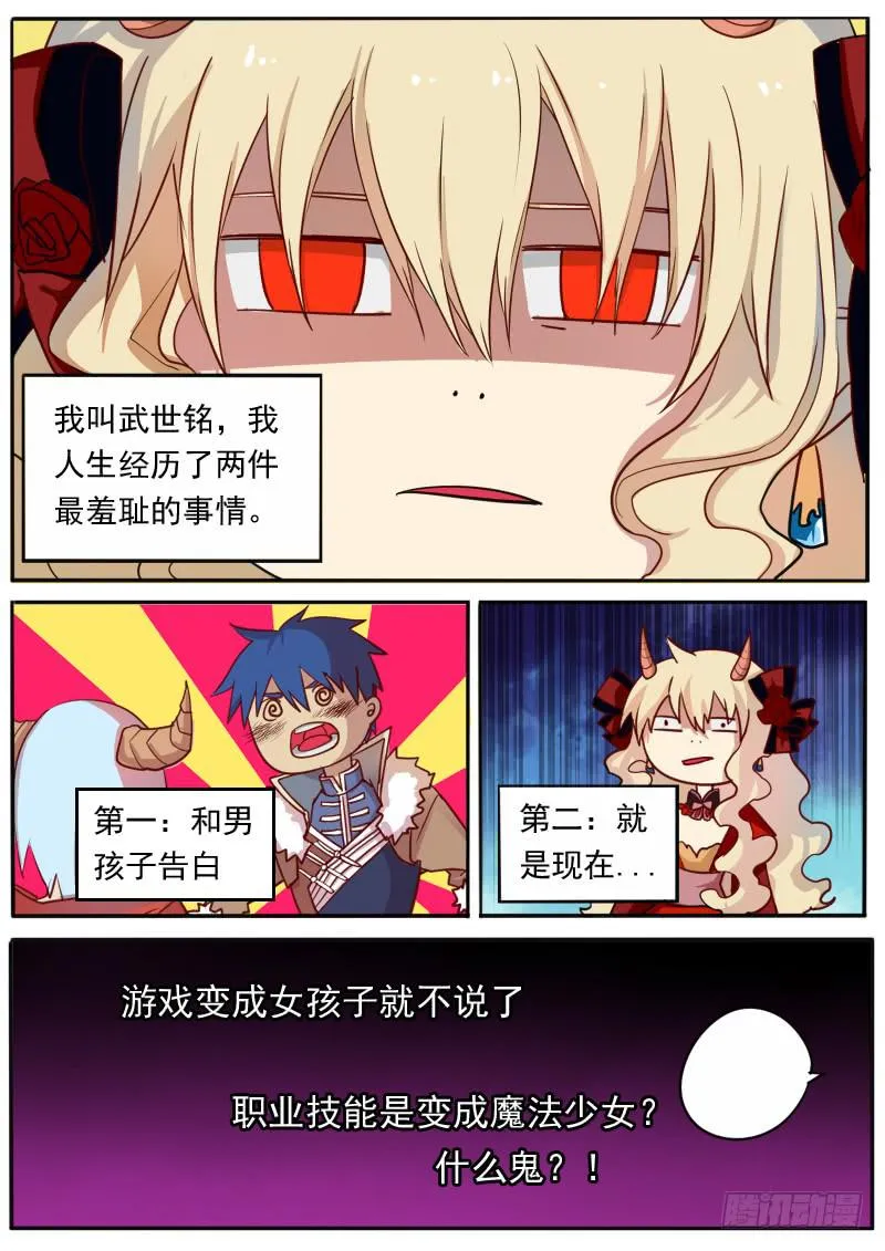 第六话 第1页