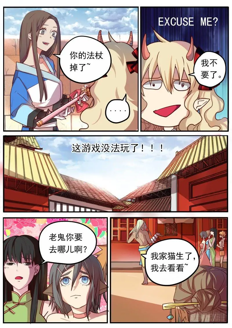 第六话 第2页
