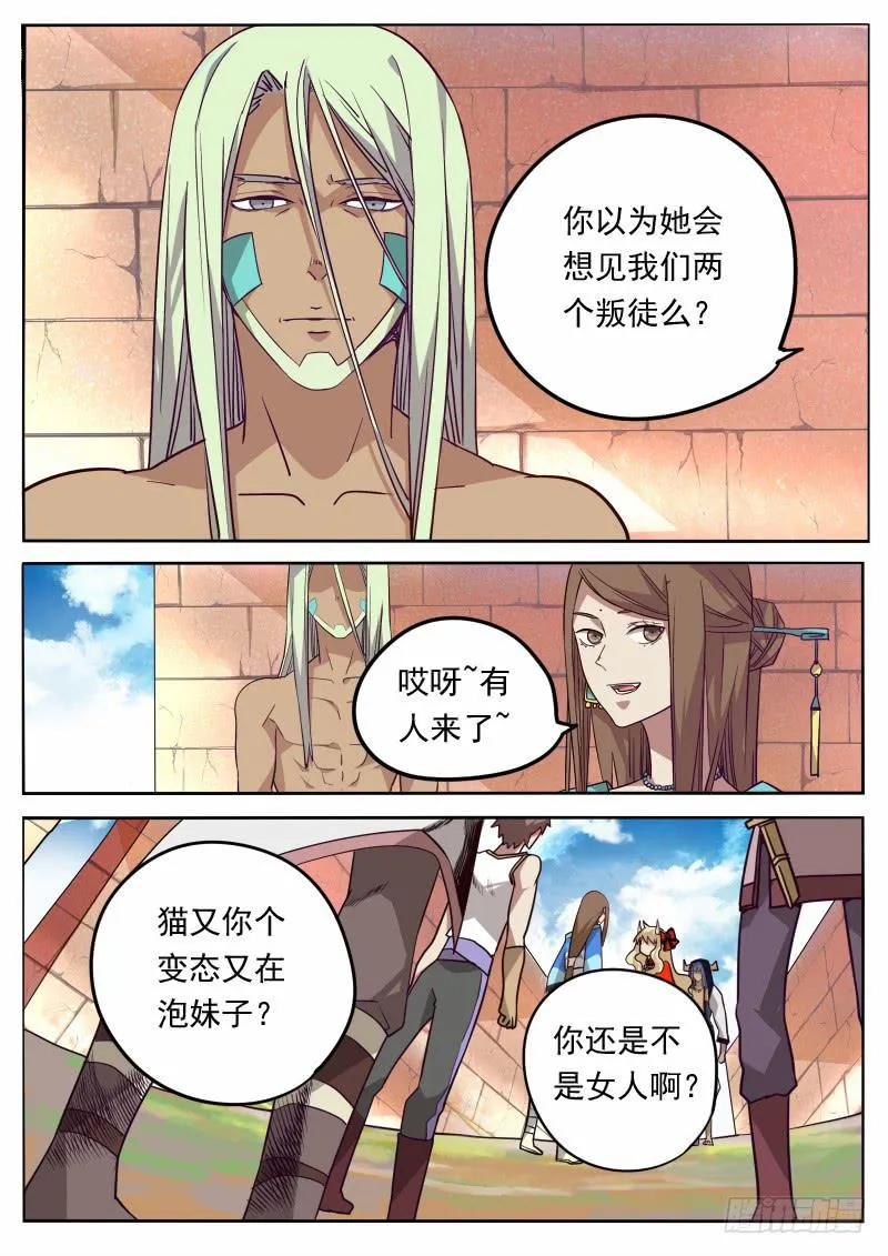 第六话 第5页