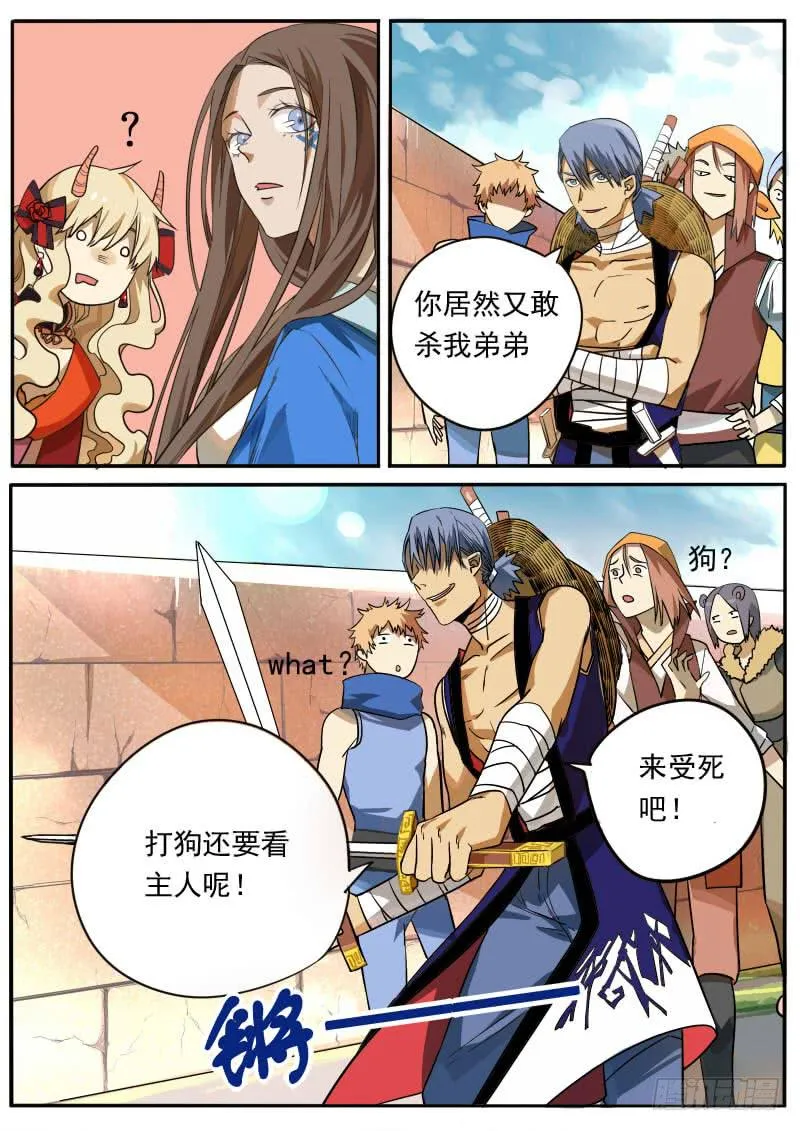 第六话 第6页