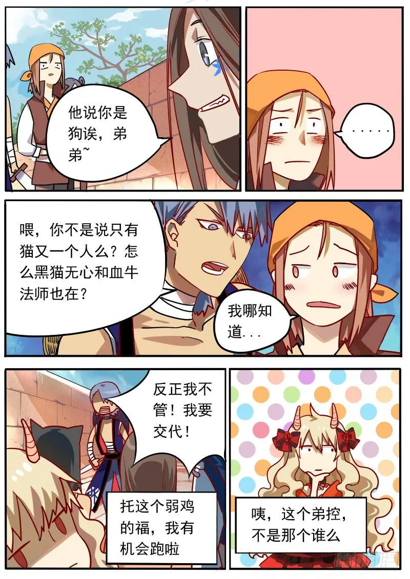 第六话 第7页