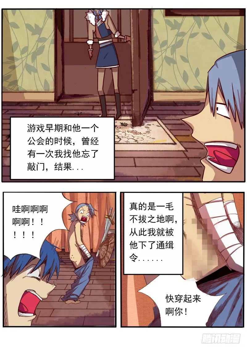 第六话 第8页