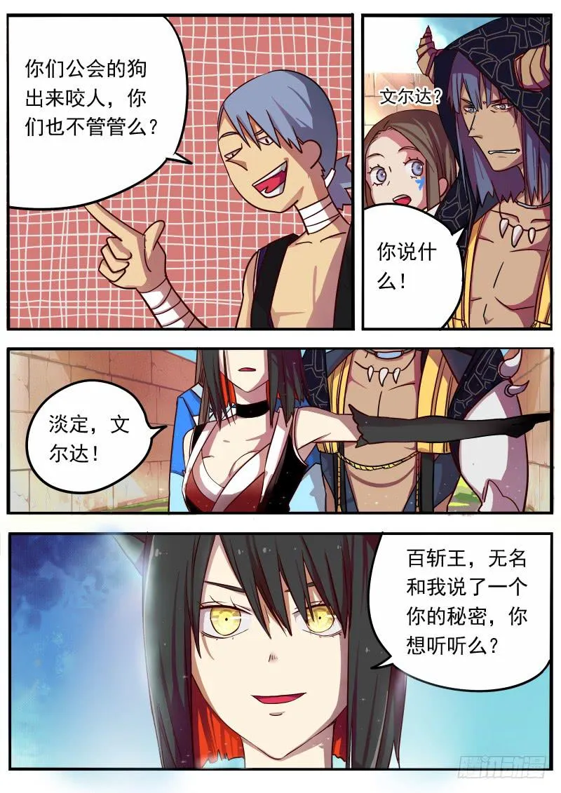 第六话 第9页