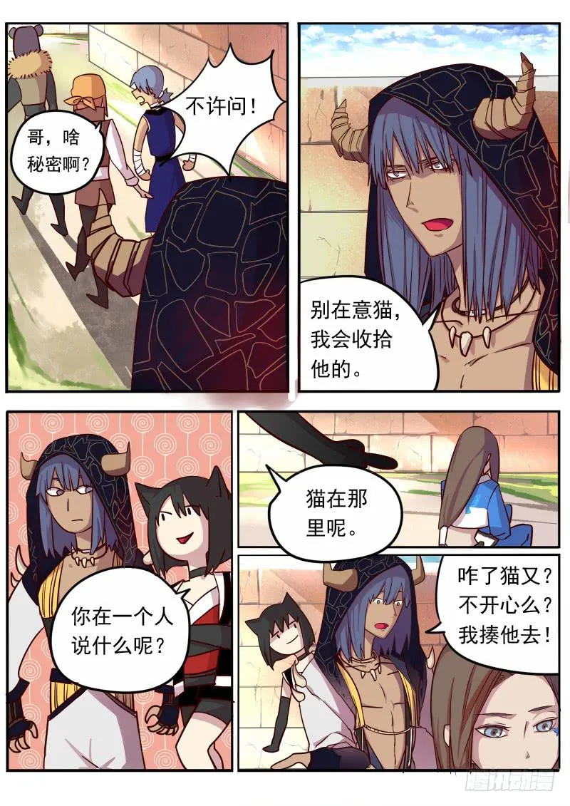 第六话 第11页