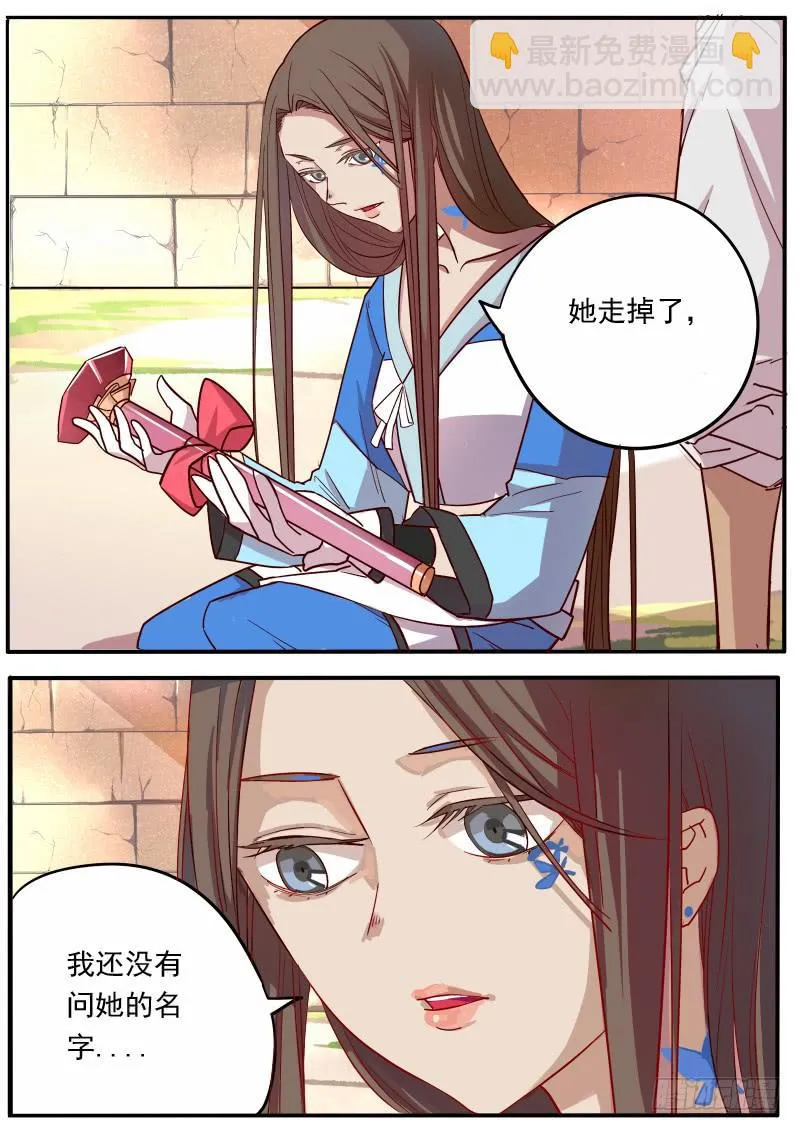 第六话 第12页