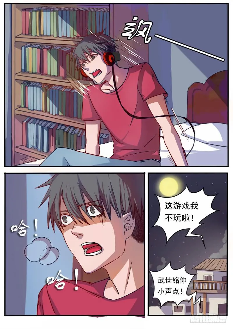 第六话 第13页