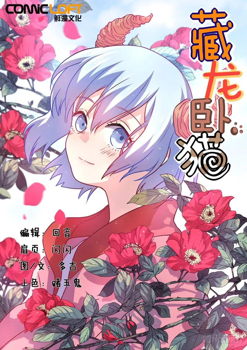 第七话 第1页