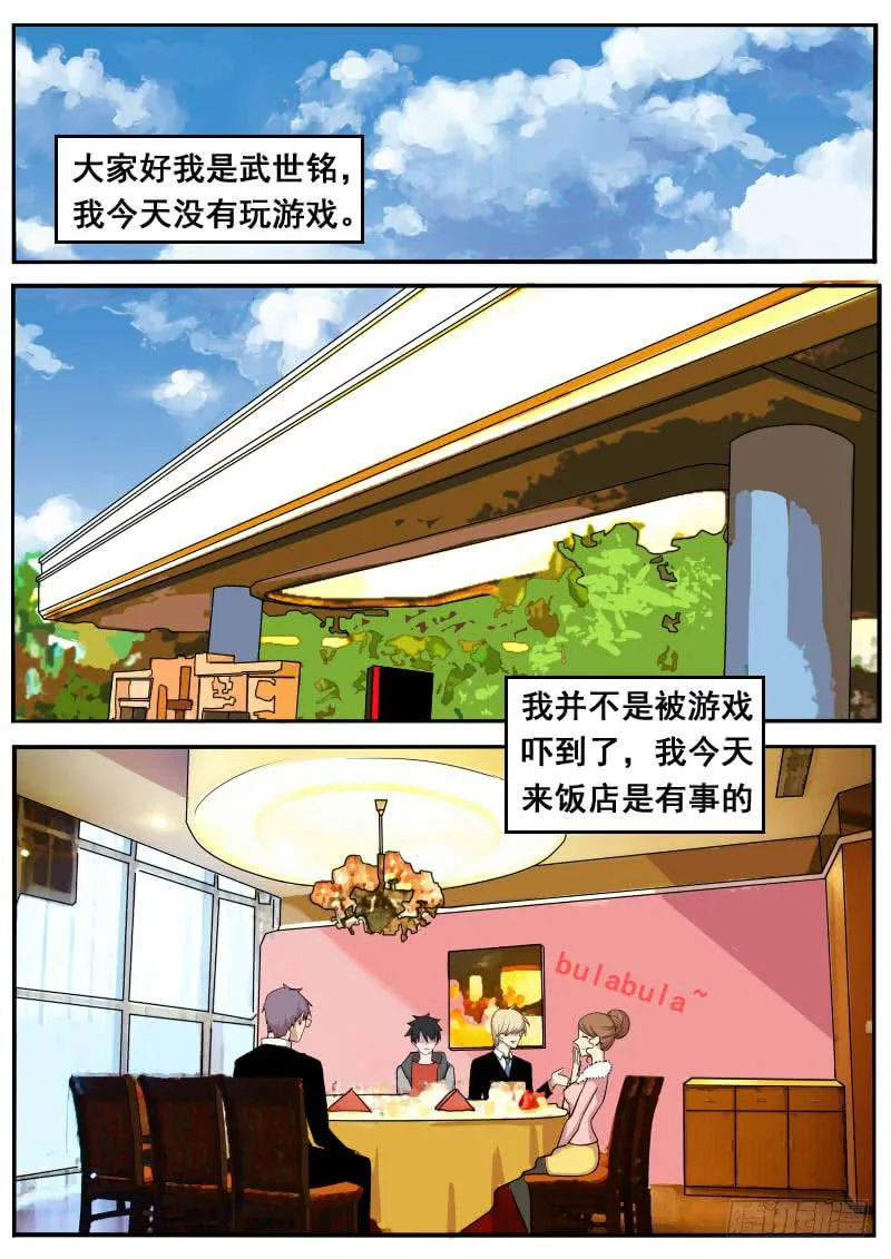 第七话 第2页