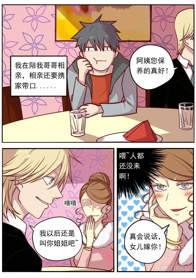 第七话 第3页