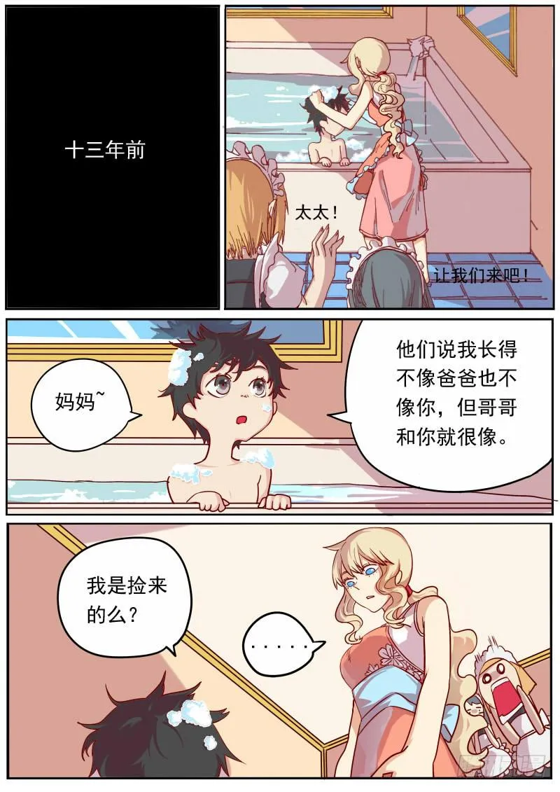 第七话 第7页
