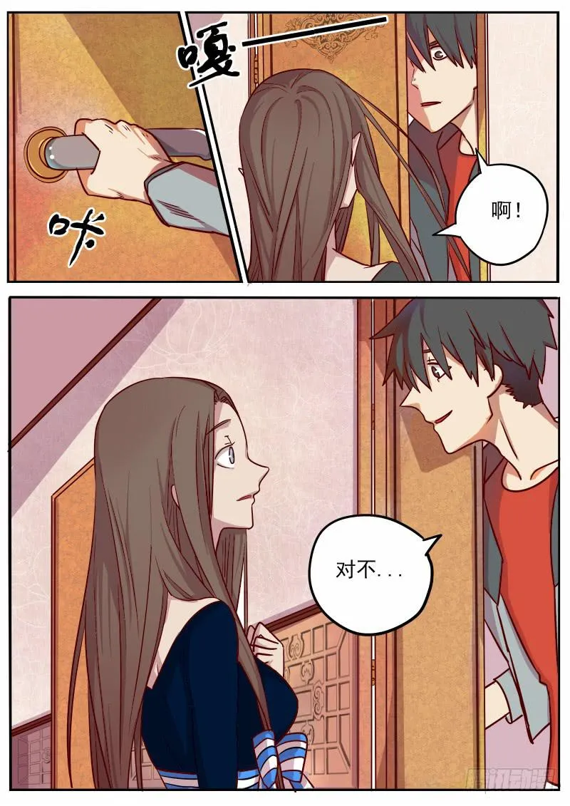 第七话 第9页