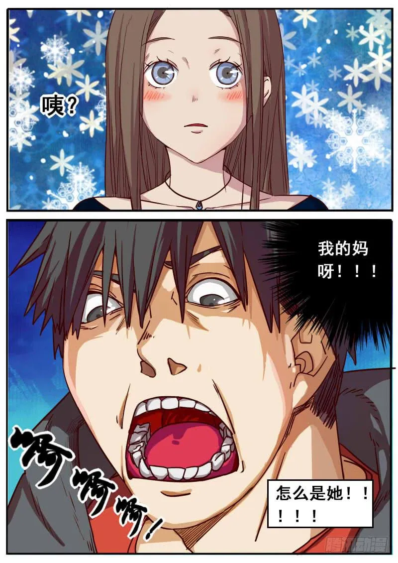 第七话 第10页