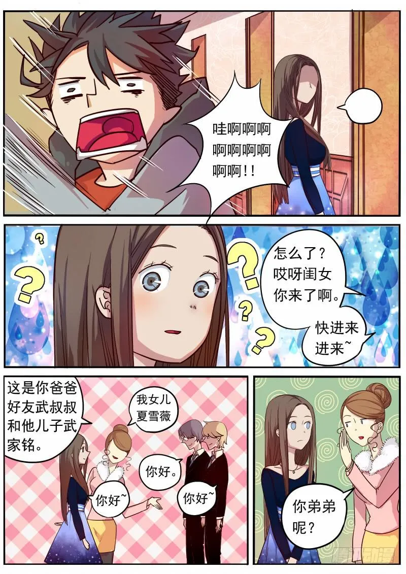 第七话 第11页