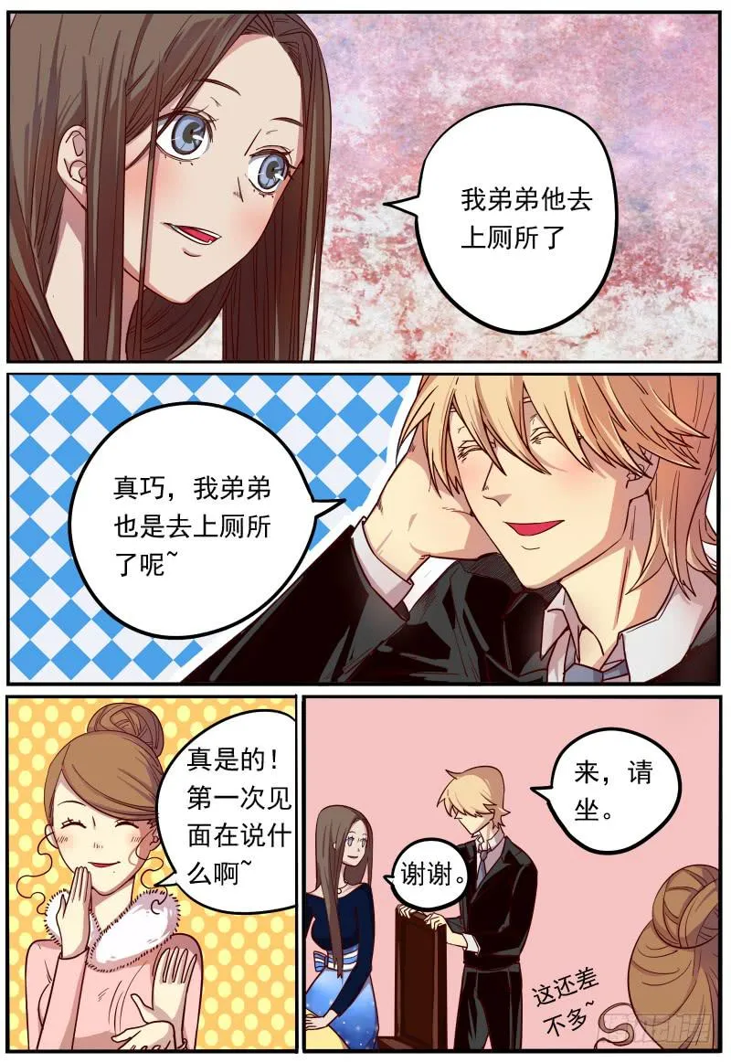 第七话 第12页