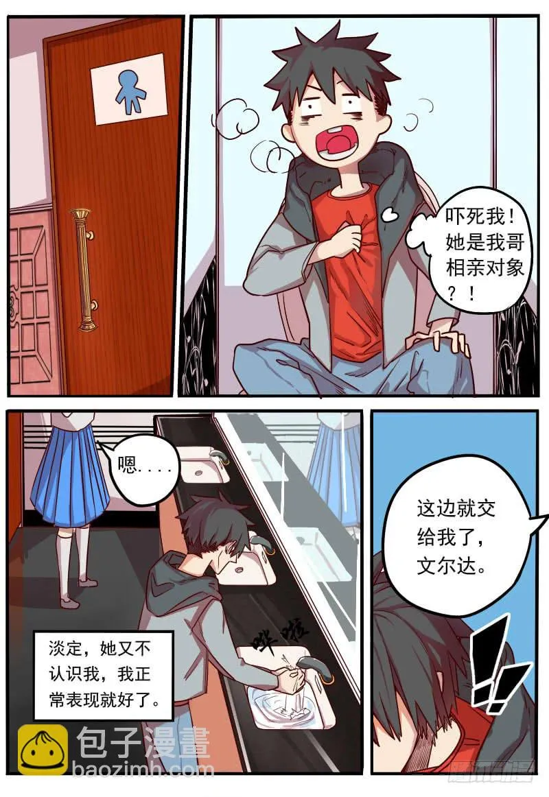 第七话 第13页