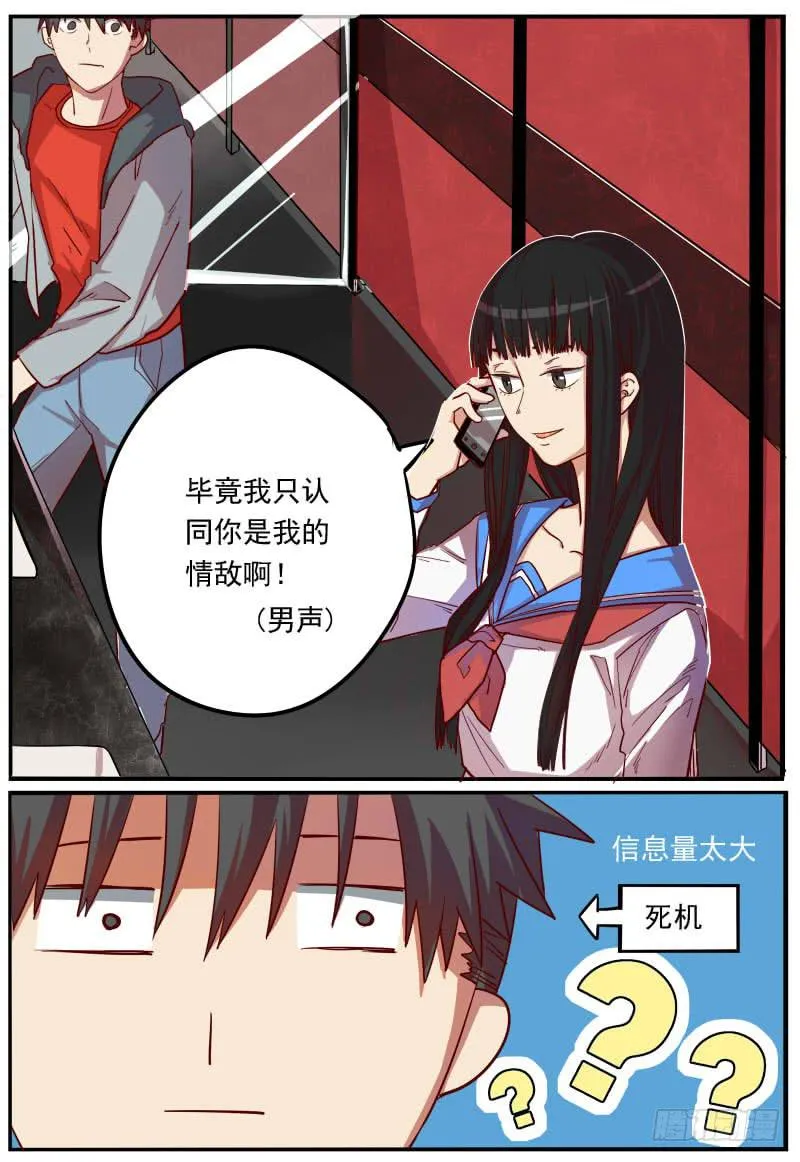 第七话 第14页
