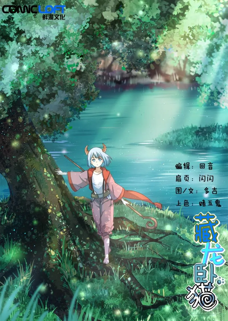 第八话 第1页