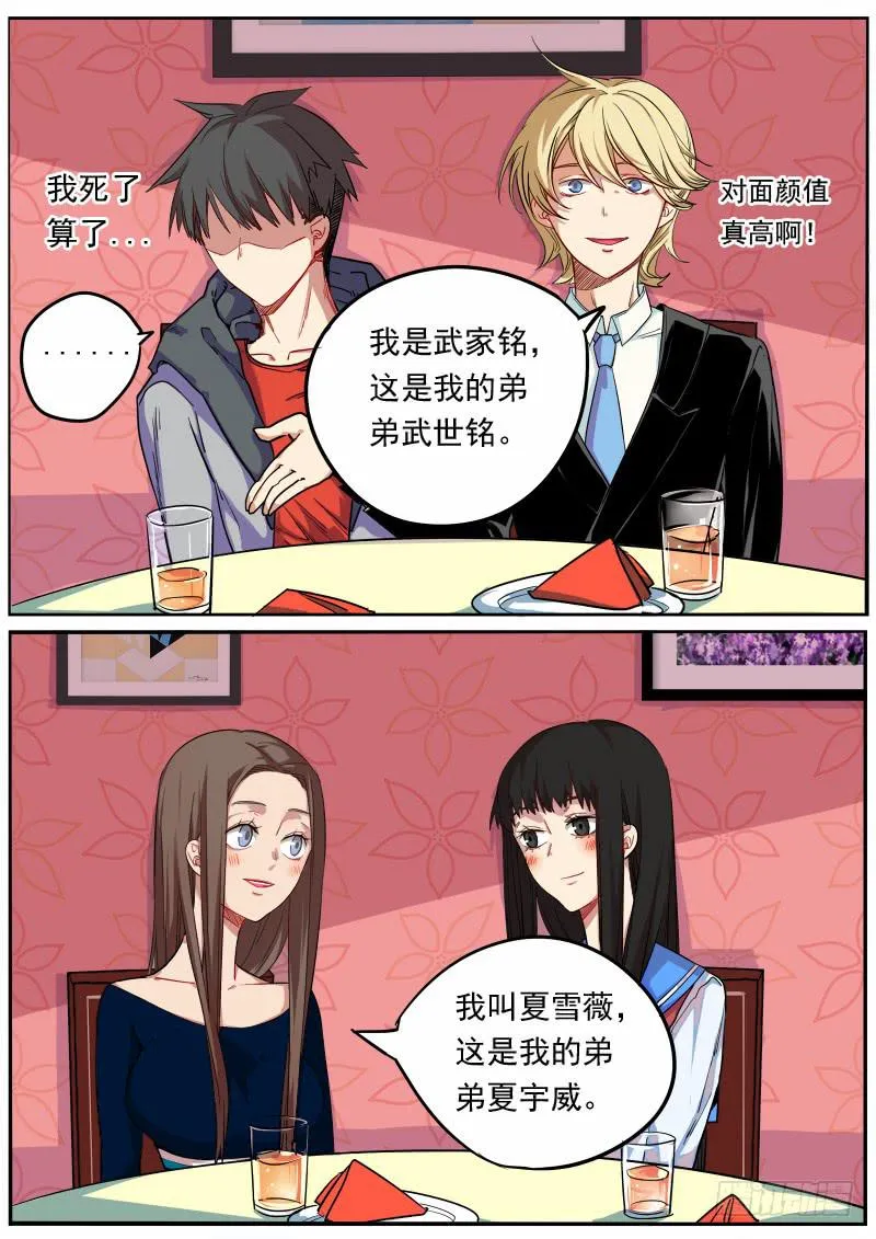 第八话 第9页