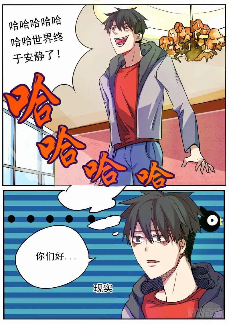 第八话 第11页