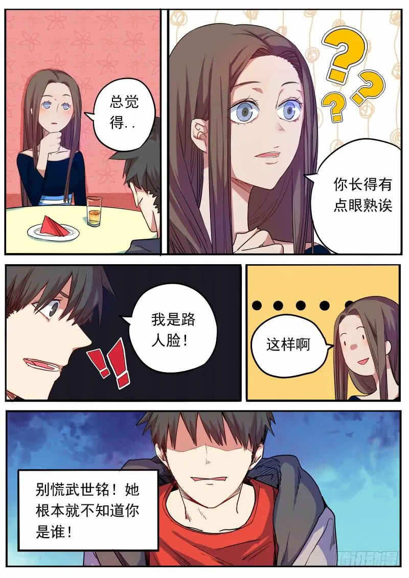 第八话 第12页