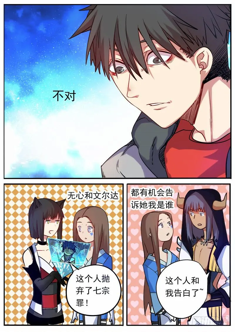 第八话 第13页