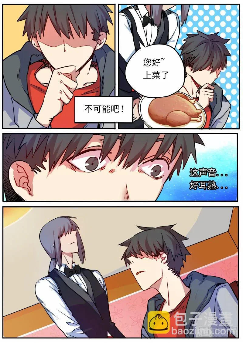 第八话 第14页